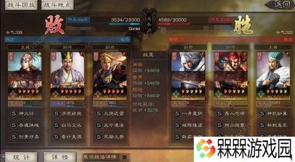 三国志战略版S3新版都督队怎么组 S3新版都督队阵容解析图片2