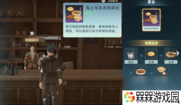 大航海时代：传说酒吧作用有什么 具体介绍