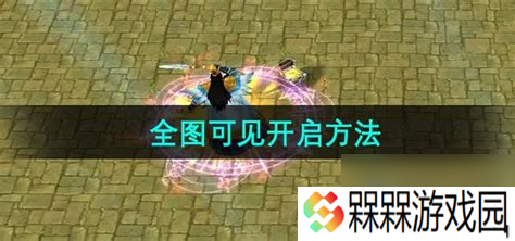 守卫剑阁全图指令大全 详解所有口令与攻略