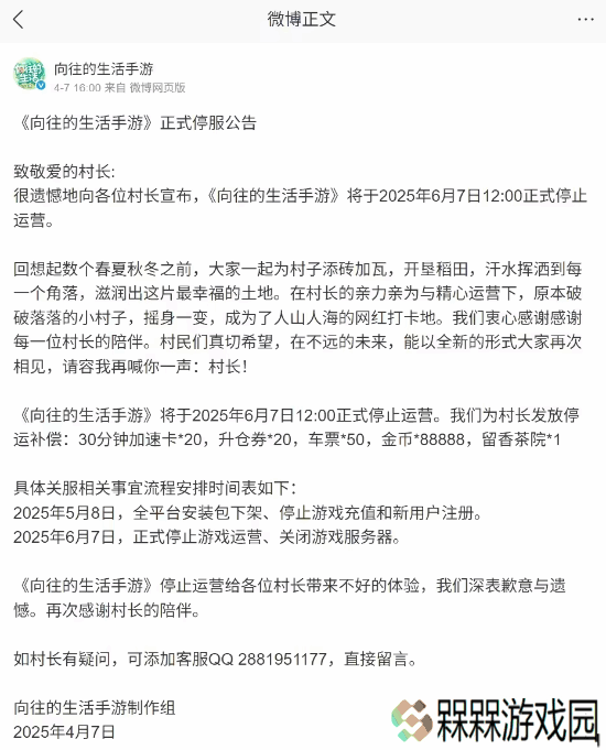 极乐软件园