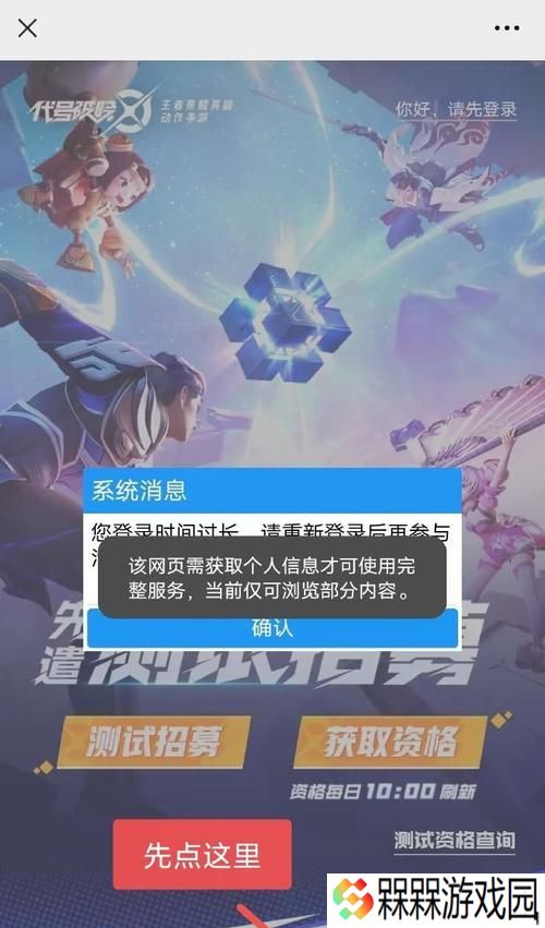 王者荣耀下一次内测是什么时候？如何获取内测资格？