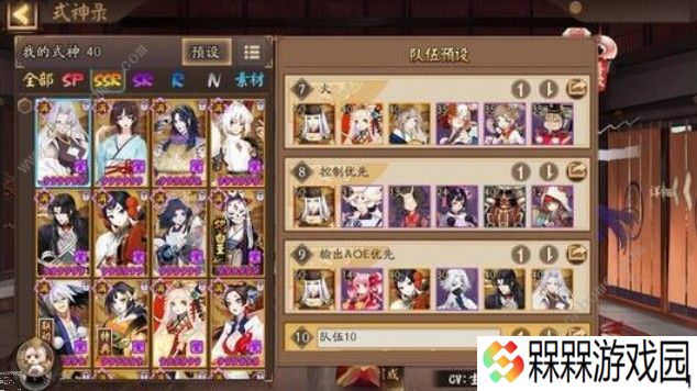 阴阳师协同对弈用什么式神好 协同对弈式神选择详解图片2