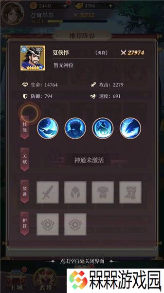 武圣三国手游