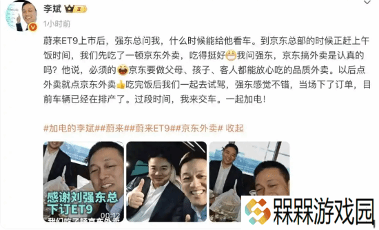 刘强东与李斌一起吃外卖 回应：京东搞外卖是认真的