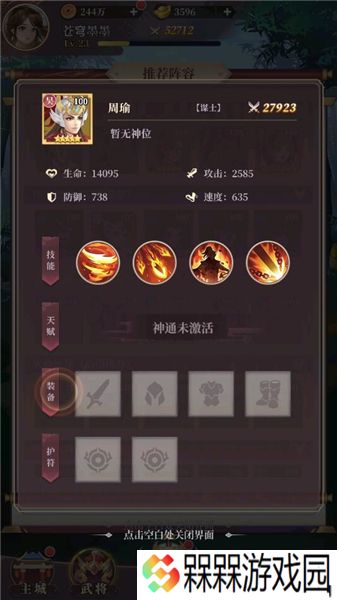 武圣三国手游