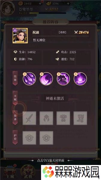武圣三国手游