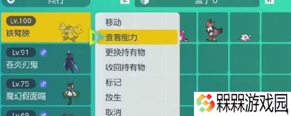 《宝可梦朱紫》中特殊NPC都在哪些城市？如何找到他们？