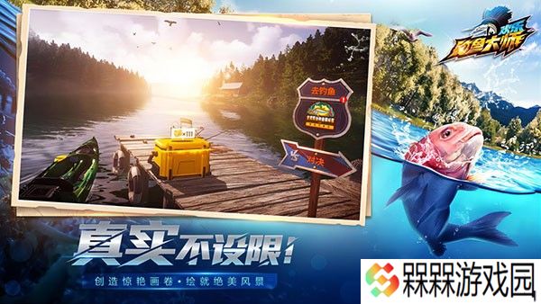 欢乐钓鱼大师2025