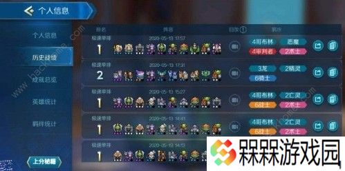 战歌竞技场白金段位怎么上分 白金段位上分攻略