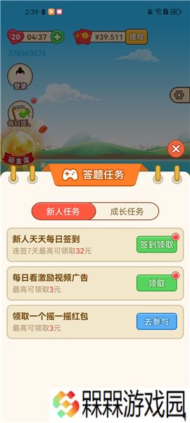 成语至尊宝