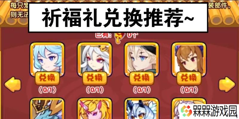 洛克王国祈福签到如何获得祈福？