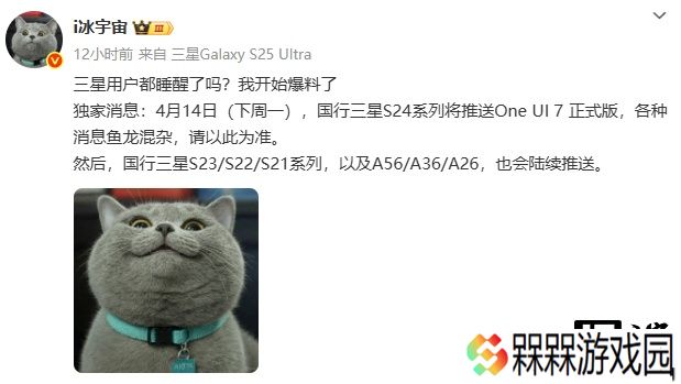 消息称三星 Galaxy S24 系列国行版下周一推送 One UI 7 正式版