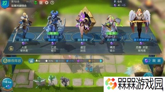 战歌竞技场极速模式什么阵容厉害 极速模式阵容推荐