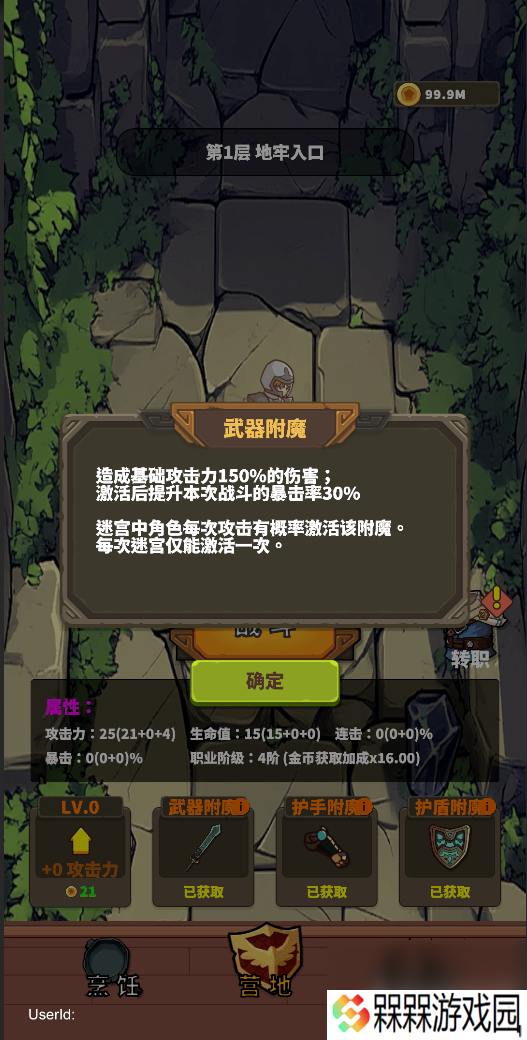迷宫与美食流派实战有什么心得 暴击王职业攻略
