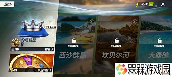 欢乐钓鱼大师下载安装