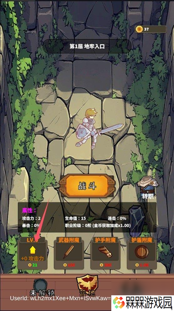 迷宫与美食流派实战有什么心得 暴击王职业攻略