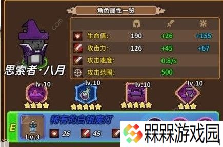 达猫小分队炼金平民怎么通关 平民通关技巧详解图片3