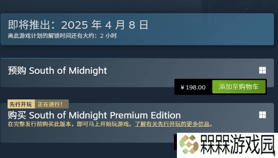 XGP奇幻新作《午夜以南》今晚解锁！Steam特别好评