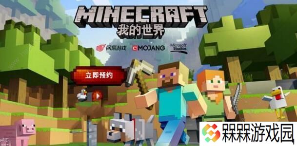 我的世界11周年主题曲是什么 11周年主题曲及蛋糕图片图片5