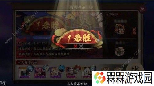 阴阳师协同对弈用什么式神好 协同对弈式神选择详解图片3