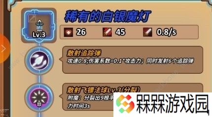 达猫小分队炼金平民怎么通关 平民通关技巧详解