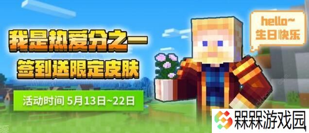 我的世界11周年主题曲是什么 11周年主题曲及蛋糕图片
