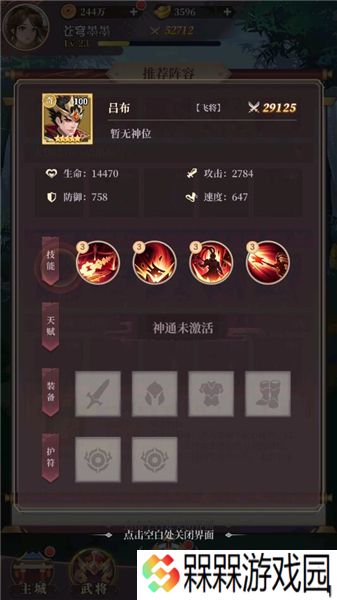 武圣三国手游