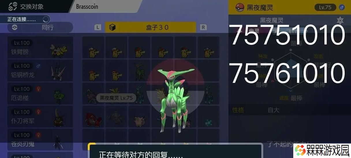 《宝可梦朱紫》六星坑打手怎么打？有哪些技巧和常见问题解答？