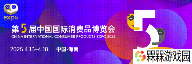 首次设置人工智能、低空经济展示专区，第五届消博会明日在海南开幕