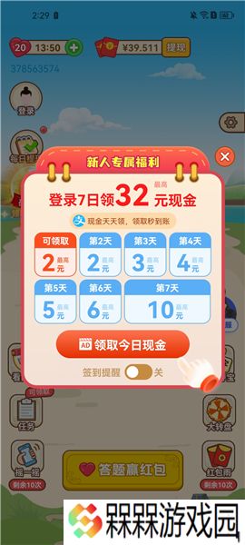 成语至尊宝