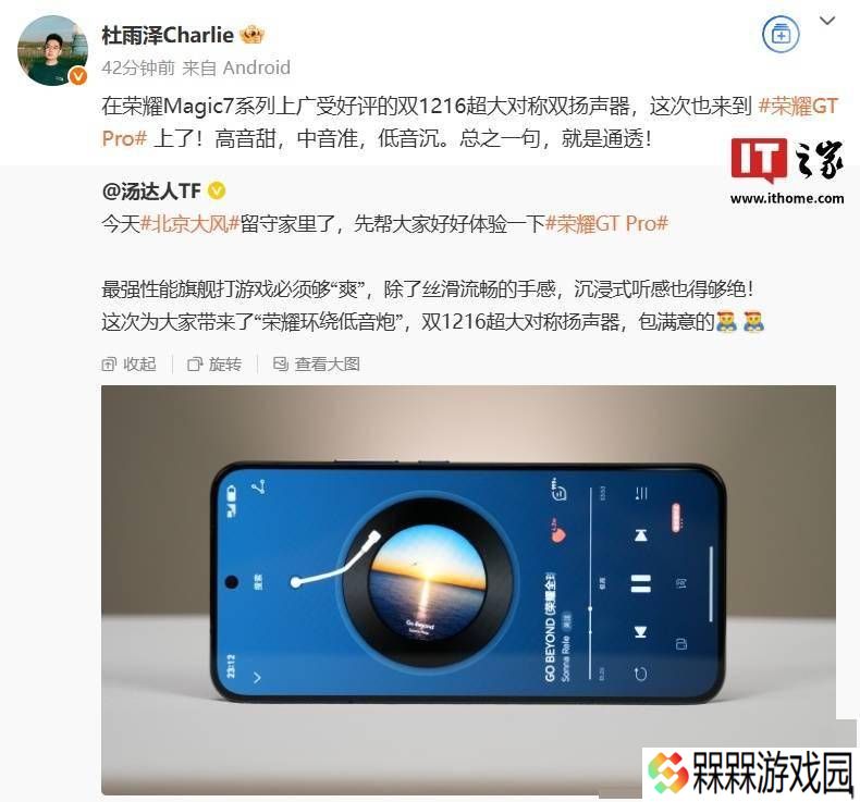 荣耀平板GT真容初现：IMAX认证加持，大LOGO设计抢眼