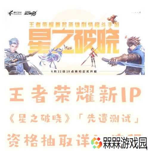 王者荣耀下一次内测是什么时候？如何获取内测资格？