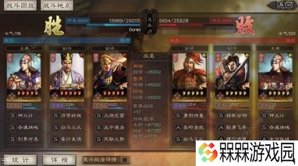 三国志战略版S3新版都督队怎么组 S3新版都督队阵容解析图片3
