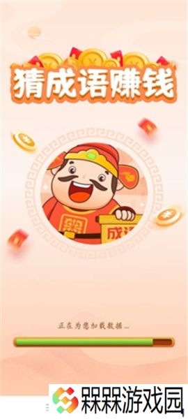 成语至尊宝
