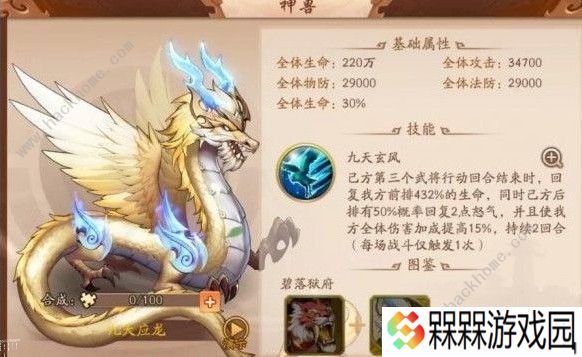 少年三国志2九天应龙厉害吗 九天应龙性能解析