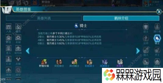 战歌竞技场白金段位怎么上分 白金段位上分攻略图片2