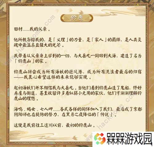 阴阳师新式神蝎女怎么样 SR蝎女技能属性详解图片2