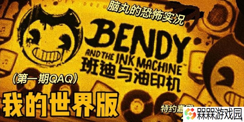 《班迪与油印机》游戏初学者必看？如何快速上手？