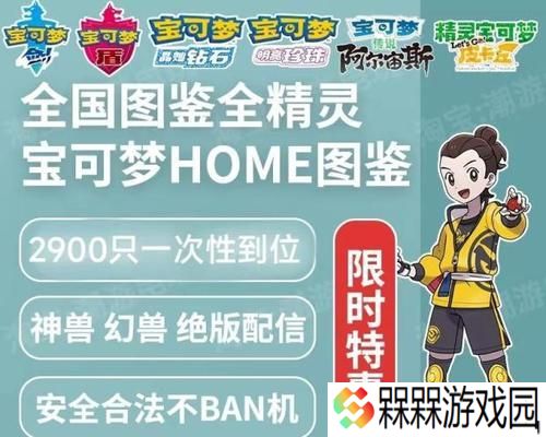 《宝可梦传说阿尔宙斯》全角色图鉴有哪些？如何查看每个角色的详细信息？