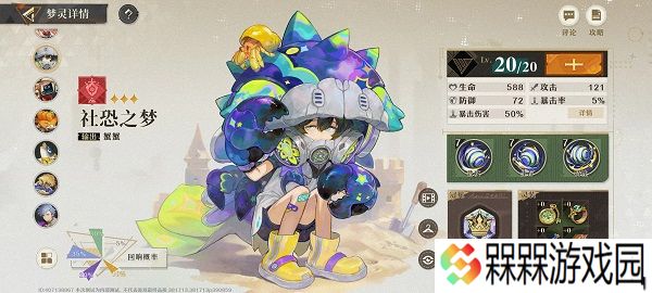 无尽梦回三星可以开荒吗 无尽梦回全三星开荒队攻略