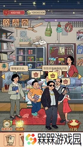 校门口文具店小游戏