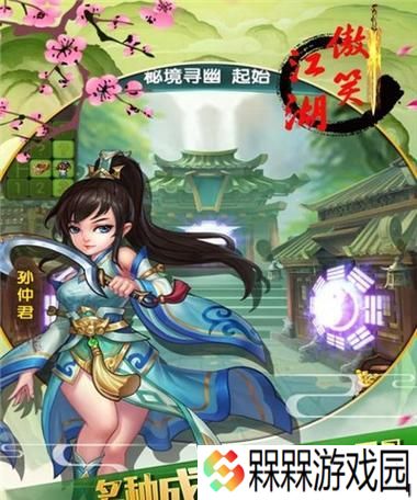 《傲笑江湖》中的神兵天器如何获取？它们的特殊能力是什么？