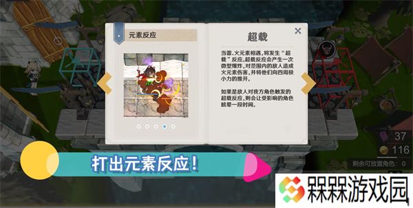 提瓦特梦境方舟最新版本
