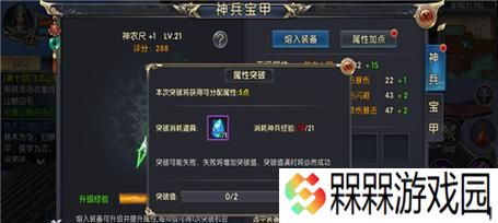 《傲笑江湖》中的神兵天器如何获取？它们的特殊能力是什么？