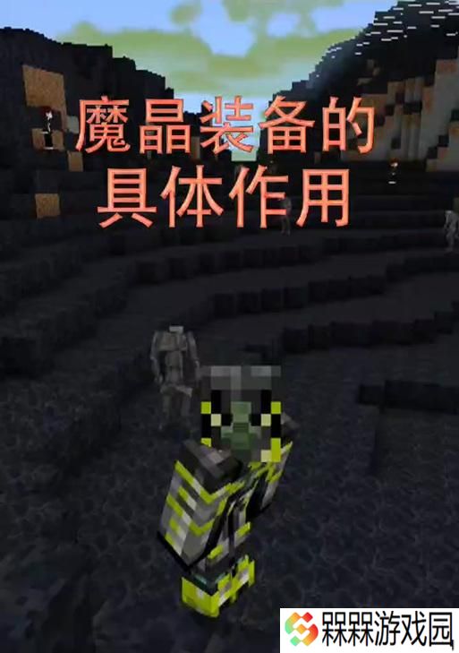 魔兽世界中精炼魔晶的正确使用方法是什么？