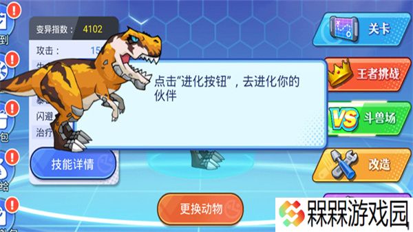 机甲恐龙对决手游