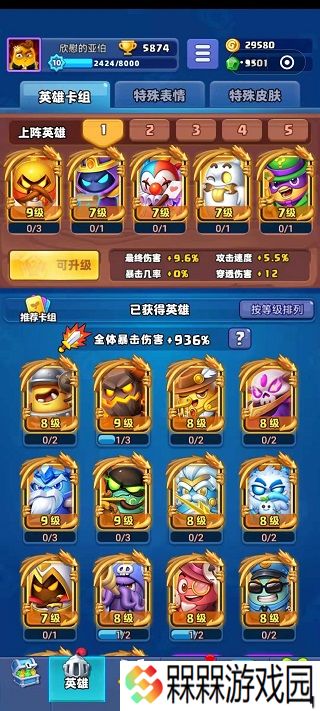 土豆英雄