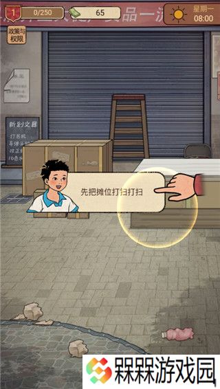 校门口文具店小游戏
