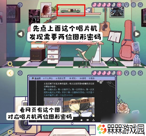 房间的秘密3电脑桌抽屉的九宫格色块密码是什么
