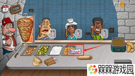 我的小小餐厅沙威餐厅